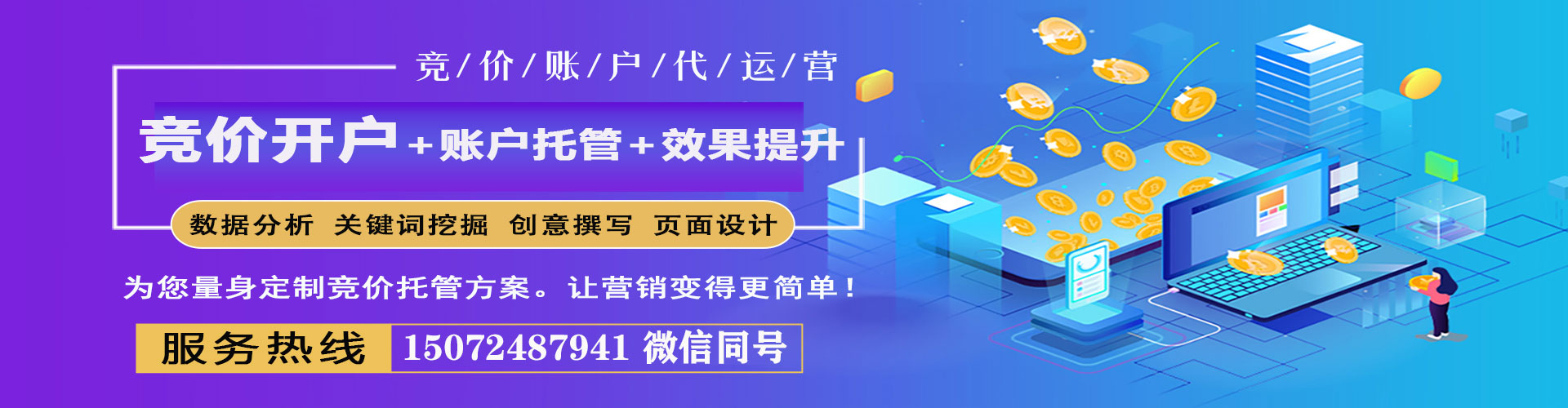 漯河百度sem